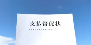 離婚したほうが良い夫婦の特徴とは？｜離婚する前に決めておくべきことと対処法